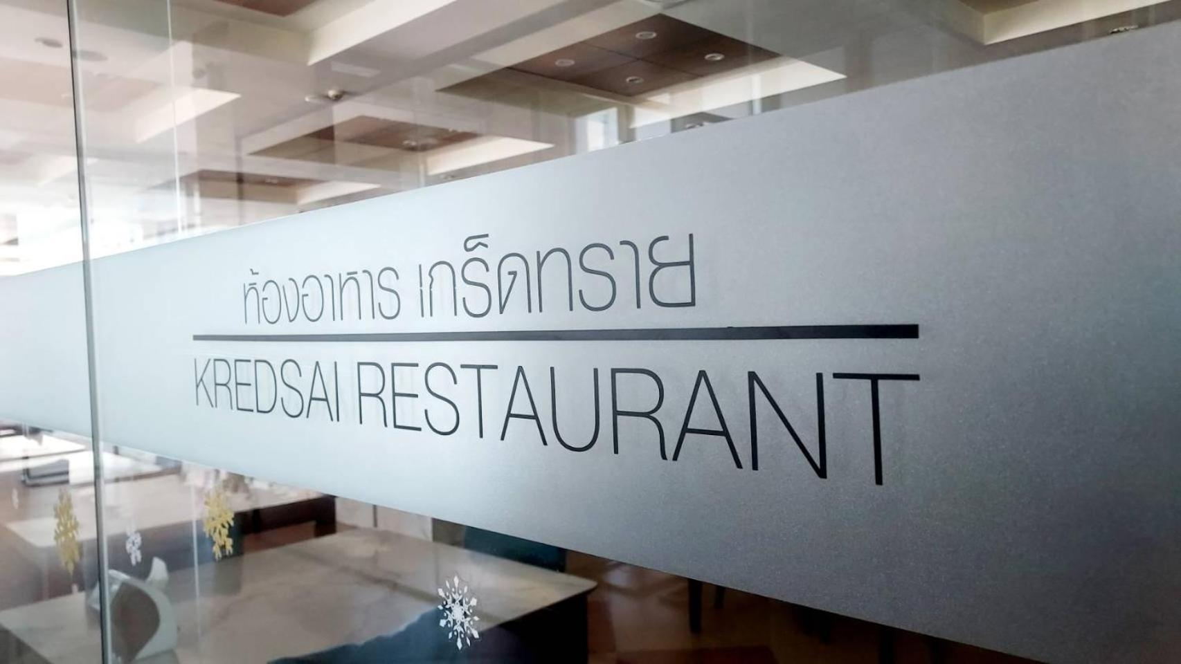 Saisawan Beach Luxury Hotel Na Chom Thian Exterior foto